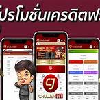 chudjen bet ฟรีเครดิต